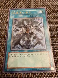 遊戯王 天魔神 ノーレラス FOTB-JP022 レリーフ - メルカリ