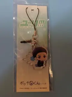 ユーリ!!! on ICE ボッチくん アクリルチャーム 勝生勇利