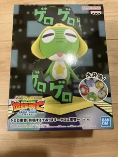 ケロロ軍曹　共鳴するであります　フィギュア