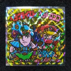 へラクライスト＆ヘッドロココ【コロコロ付録】