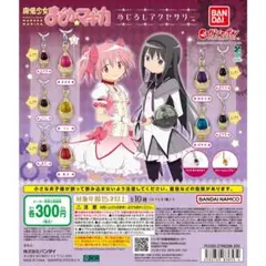 2026年最新】まどか☆マギカ10の人気アイテム - メルカリ