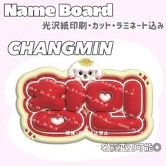 チャンミン ネームボード