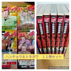 福本伸行 カイジ ハンチョウ 利根川 零 全巻セット 福本伸行 カイジ ハンチョウ 利根川 零 全巻セット - メルカリ