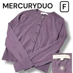 美品MERCURYDUO ビジュー釦カーディガン パープル きれいめ フェミニン