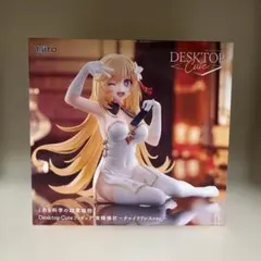 【新品】とある科学の超電磁砲 チャイナドレス フィギュア食蜂操祈(中身のみ)