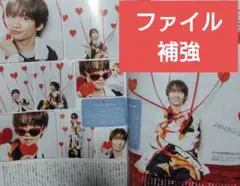 月刊TVfan 11月号 藤原丈一郎 すべての恋が終わるとしても 切り抜き②