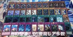 遊戯王ゲートボール1209環境ヴェルズデッキ 当時型番高レアリティ多め