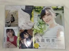 鬼頭明里　写真集　Love　Route