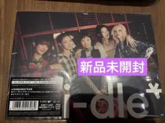【新品未開封品】i-dle どうしよっかな limited edition