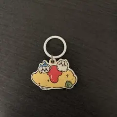 ちいかわ オムライス めじるし　キーホルダー