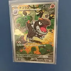 チゴラス AR MEGA 拡張パック ムニキスゼロ 089/080 - メルカリ