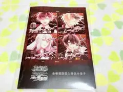 ディアラバ SONGOᖴEMBLEM ステラワース全巻特典 小冊子