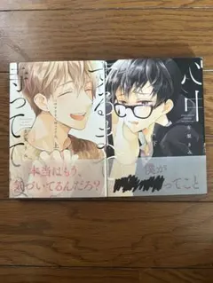 恋と呼ぶにはささやかですが 萩原ダイスケ アニメイト 特典 色紙風