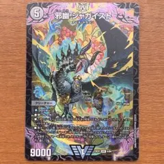 2025年最新】邪幽ジャガイストの人気アイテム - メルカリ