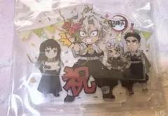 鬼滅の刃 ufotable 不死川実弥 誕生祭 アクリルスタンド バースデー