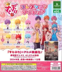 すとぷり コレクションフィギュア さとみ