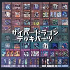 サイバーgホーガン デッキ！ - メルカリ