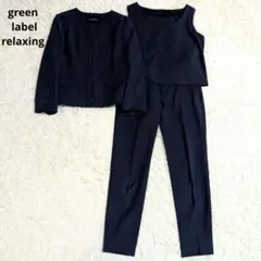 洗える グリーンレーベルリラクシング セットアップ パンツ ネイビー M / S