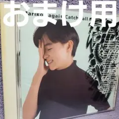 永井真理子 「Catch Ball」