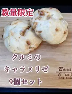 贅沢 スコーン クルミのキャラメリゼ 大きい 9個入 限定 プレミアム バターのサムネイル