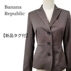 【新品タグ付】バナナリパブリック 美シルエット テーラードジャケット ブラウン