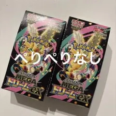 ポケモンカード　メガドリームex シュリンクなし　2BOX