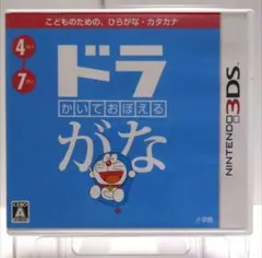 【3DS】ドラがな かいておぼえる ひらがな カタカナ ★操作説明書付