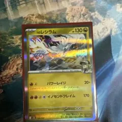 ポケモンカード レシラム HP130 ポケモンカード レシラム HP130 128/193 - メルカリ