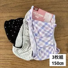 パンツ 女の子 下着・肌着