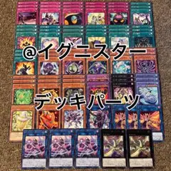 @イグニスター デッキパーツ