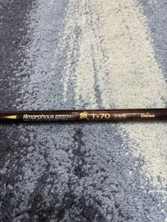 2025年最新】フカセ竿の人気アイテム - メルカリ