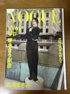 VOGUE JAPAN 長澤まさみ