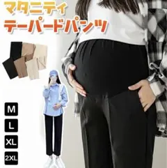 マタニティ テーパードパンツ ブラック M