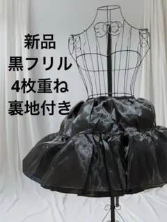 パニエ ボリューム　コスプレ　ハロウィン　インナースカート　新品　黒　チュール