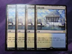 MTG 始まりの町 Foil - メルカリ
