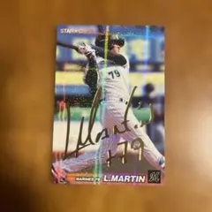 プロ野球チップスカード L.マーティン選手 '22キラサイン(おまけ付)