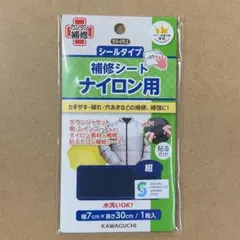 71　河口　KAWAGUCHI　ナイロン用補修シート　 紺 93-052