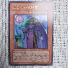 2025年最新】黒魔導の覇者の人気アイテム - メルカリ