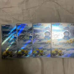 インフェルノX ポッチャマ AR 4枚セット