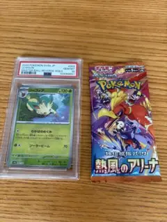 psa10 リーフィア＆シャワーズ　マスターボールミラー 2枚セット リーフィア マスターボールミラー PSA10 - メルカリ