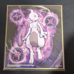 2026年最新】ミュウツー 色紙の人気アイテム - メルカリ