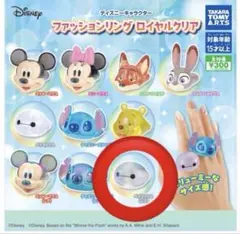 ディズニー ファッションリング ベイマックス レア