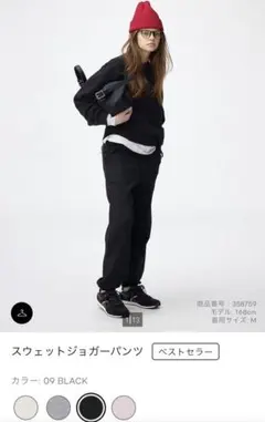 新品未使用 GU スウェットジョガーパンツ S 黒 ピンク レディース ボトムス