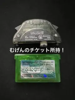 ポケットモンスター エメラルド ゲームボーイアドバンス