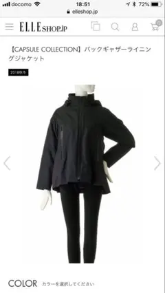 ダンスキン バックギャザーランニングジャケット