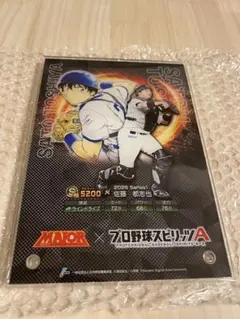 2026年最新】佐藤寿也の人気アイテム - メルカリ