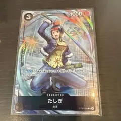 ワンピースカード　たしぎ C パラレル ST06-006 ONE PIECE