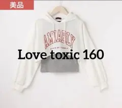 ラブトキシック　150 160 長袖Tシャツ　タンクトップ　セット　L