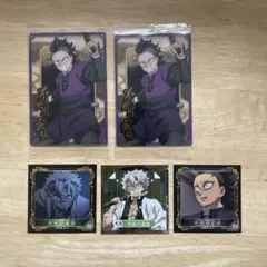 不死川玄弥 鬼滅の刃ウエハース10 & シール烈伝4不死川兄弟セット