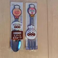 アンパンマン スプーン＆フォークセット